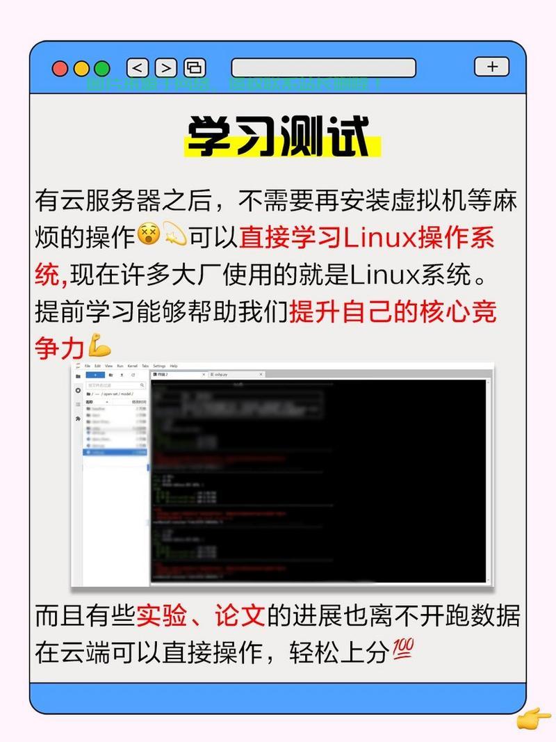 怎么学习搭建服务器? 第1张