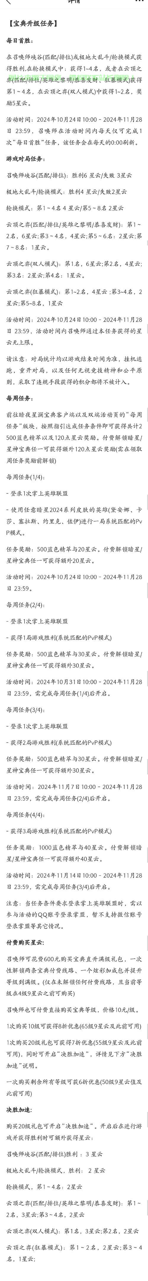英雄服务器怎么登录? 第2张