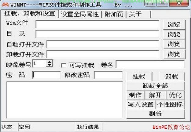 WIM文件解析与应用指南，揭秘文件格式的秘密 第3张
