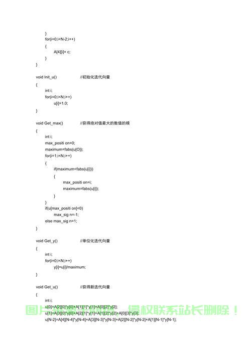 C语言实现绝对值计算详解 第2张