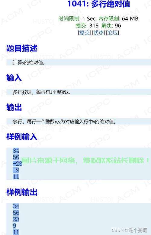 C语言实现绝对值计算详解 第1张