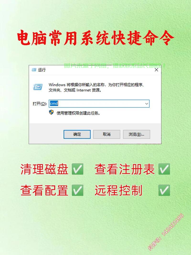 远程命令操作宝典，轻松成为遥控达人 第3张