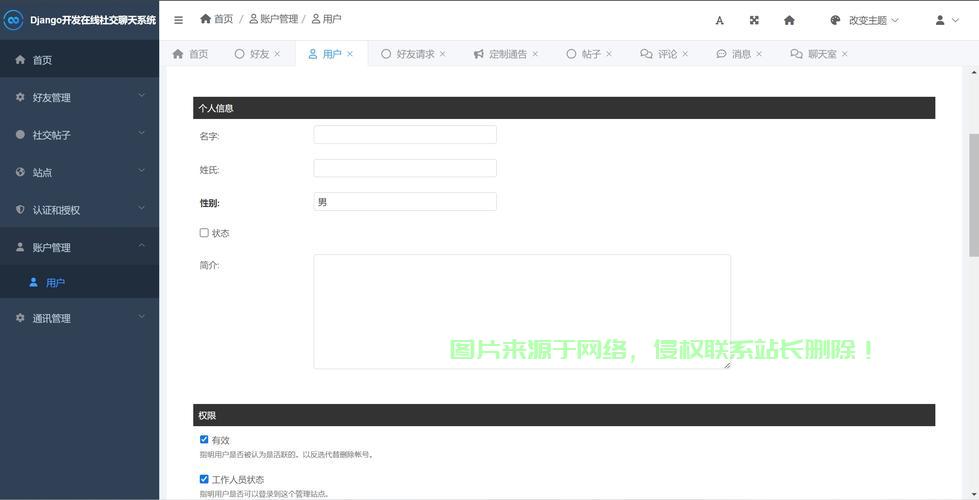 服务器聊天栏怎么关闭啊? 第2张