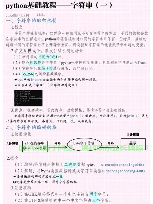 JavaScript字符串截取技巧全解析，轻松掌握高效方法 第3张