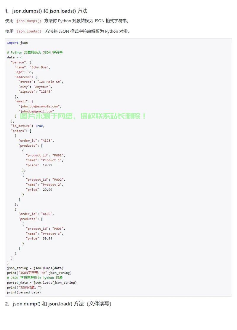JavaScript字符串截取技巧全解析，轻松掌握高效方法 第2张