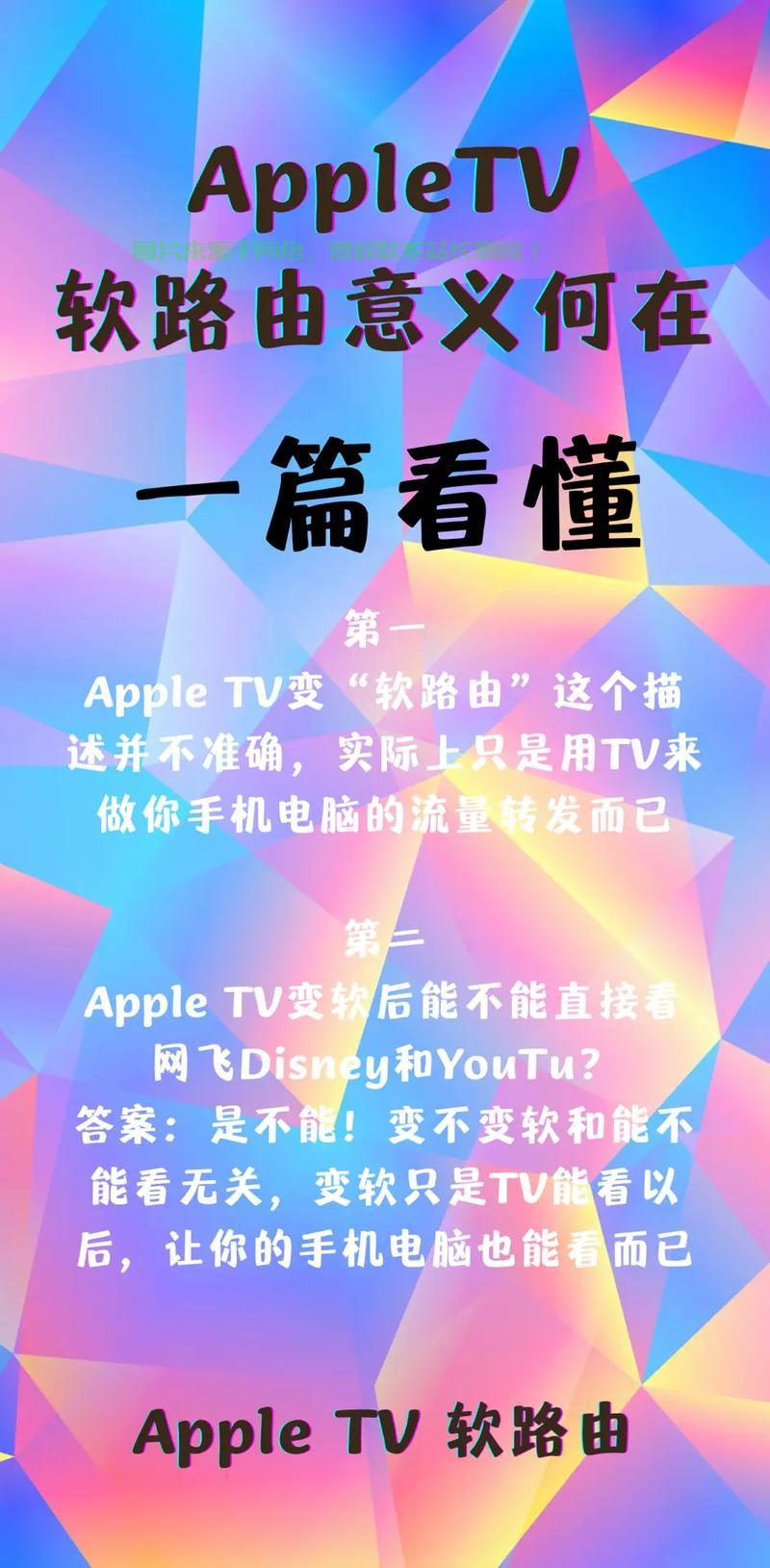 TV遥控新纪元，远程操控，随心所欲体验！ 第2张
