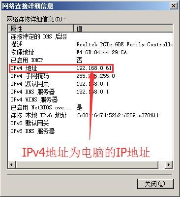 服务器怎么查找ip地址? 第2张