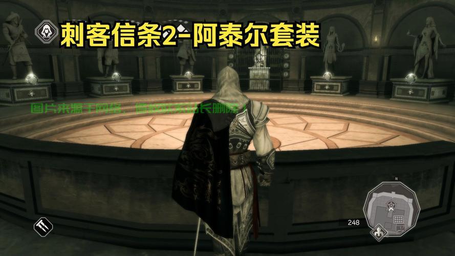 刺客信条2服务器怎么激活? 第1张