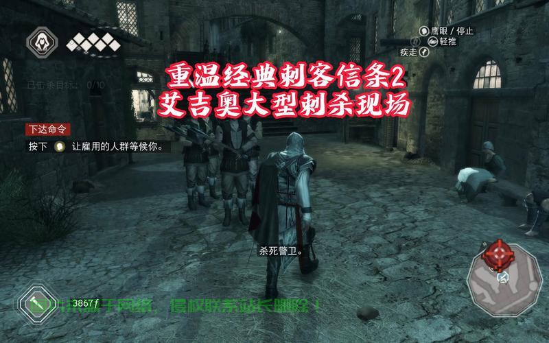 刺客信条2服务器怎么激活? 第2张