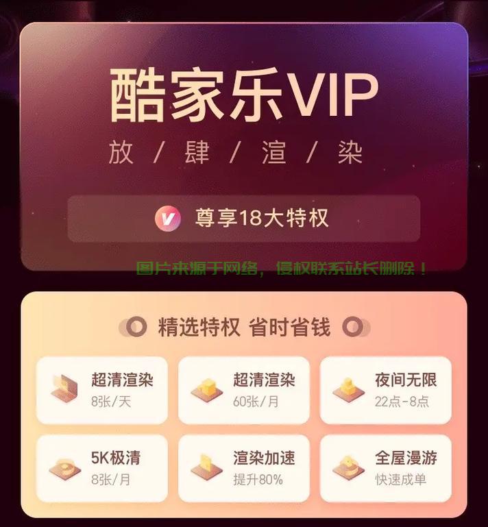 怎么升级酷家乐服务器? 第1张