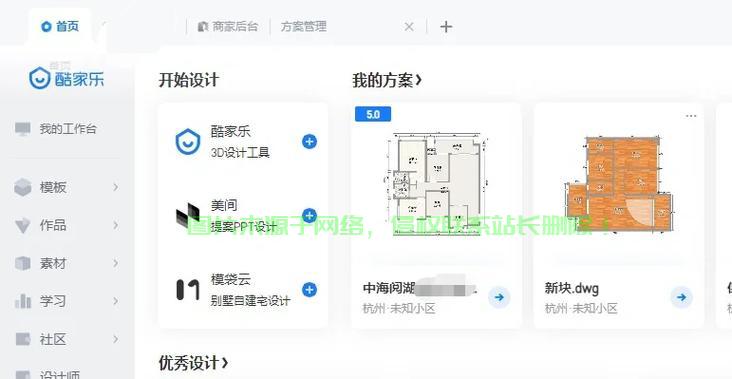 怎么升级酷家乐服务器? 第2张