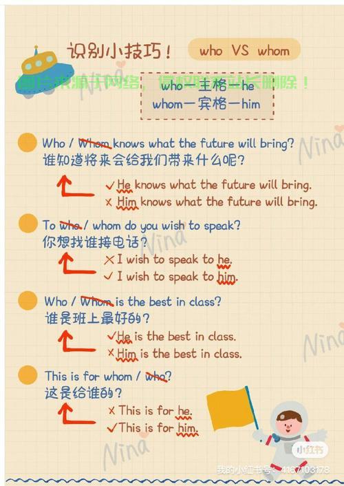 揭秘发音秘诀，轻松掌握正确发音who！ 第3张