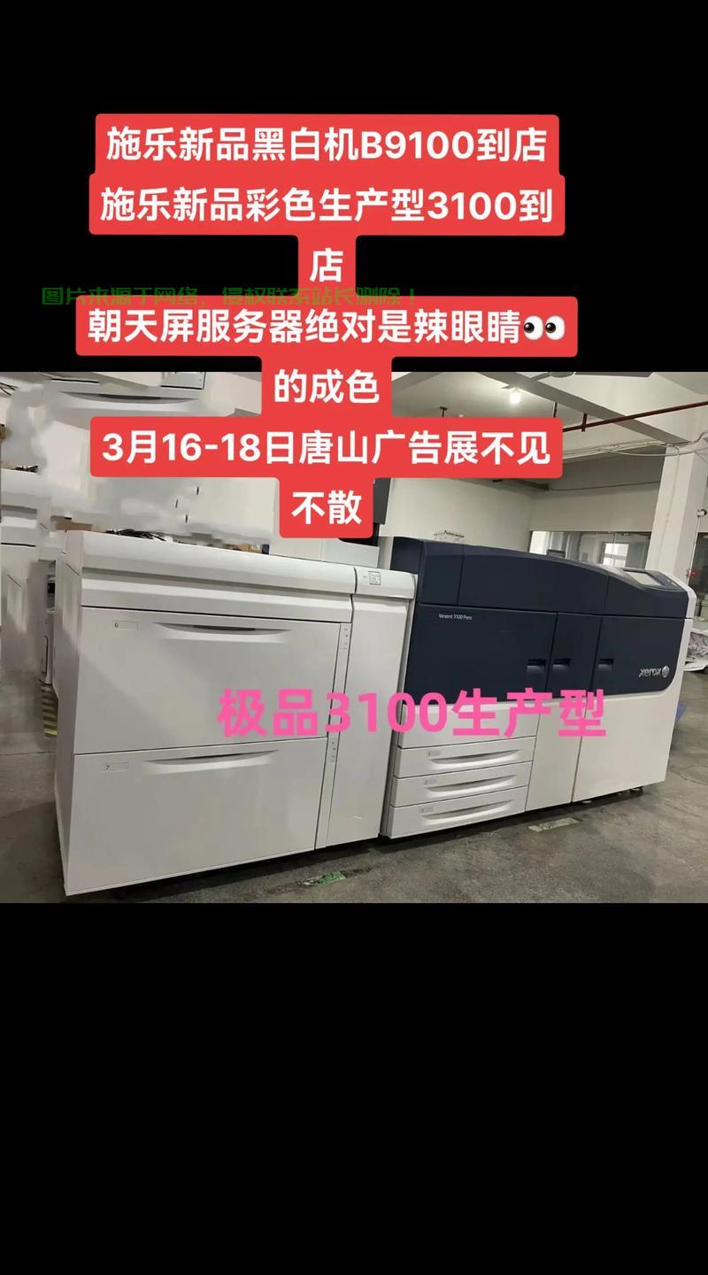 施乐700怎么换服务器? 第1张