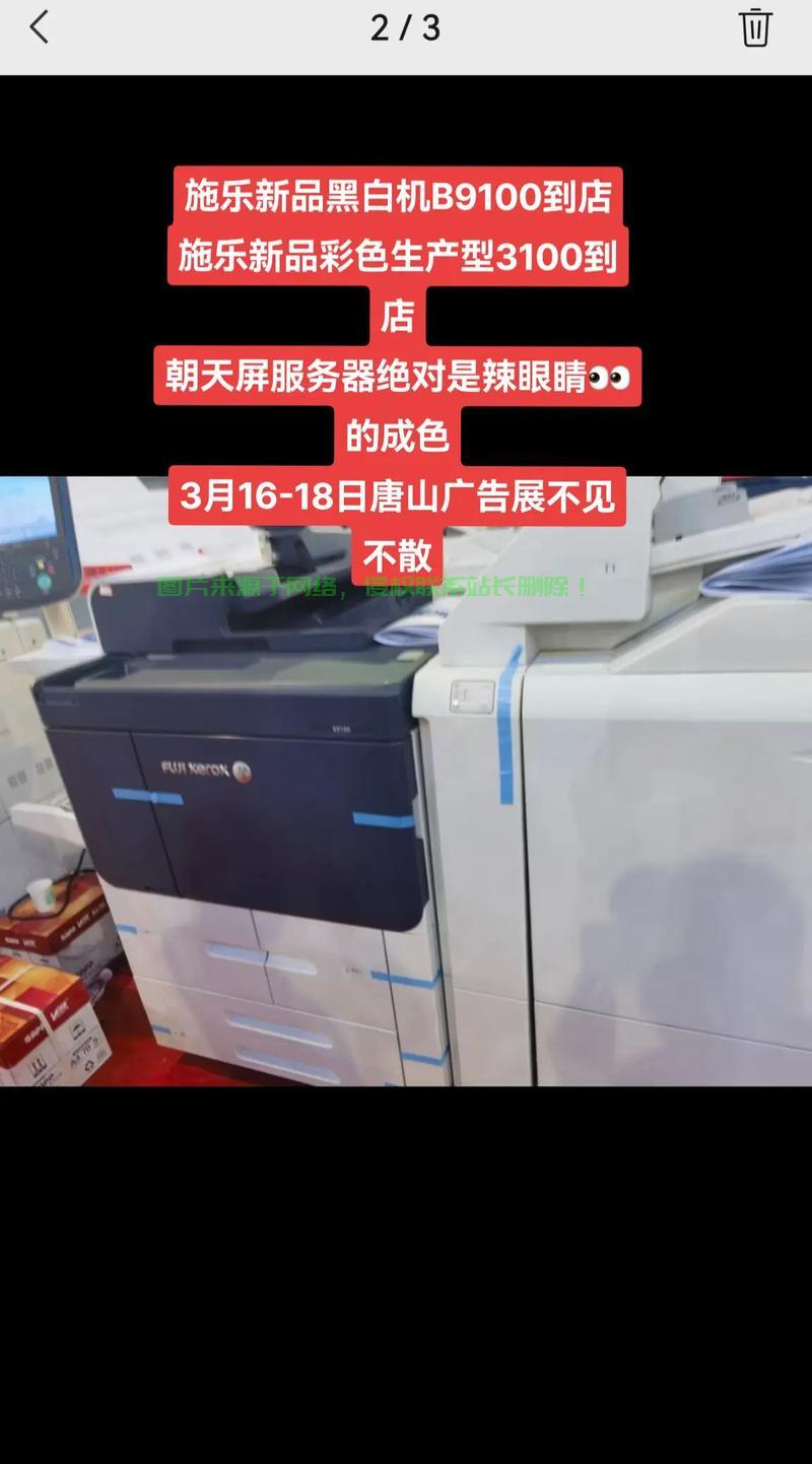 施乐700怎么换服务器? 第2张