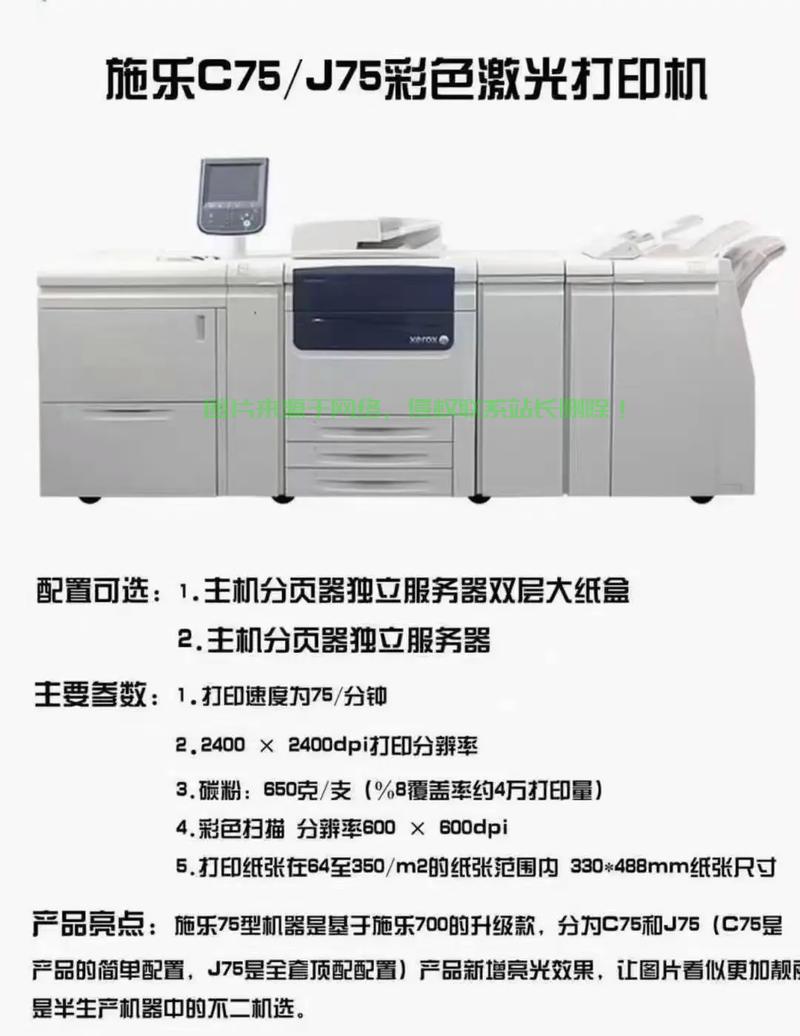 施乐700怎么换服务器? 第3张