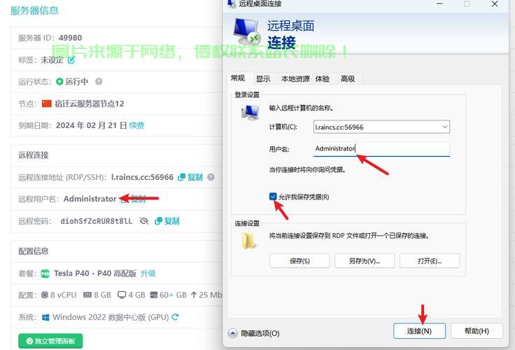 怎么连到云服务器上打印? 第2张