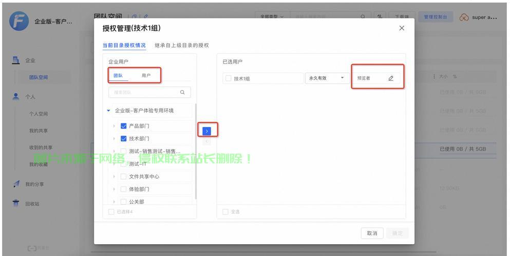 怎么连到云服务器上打印? 第3张