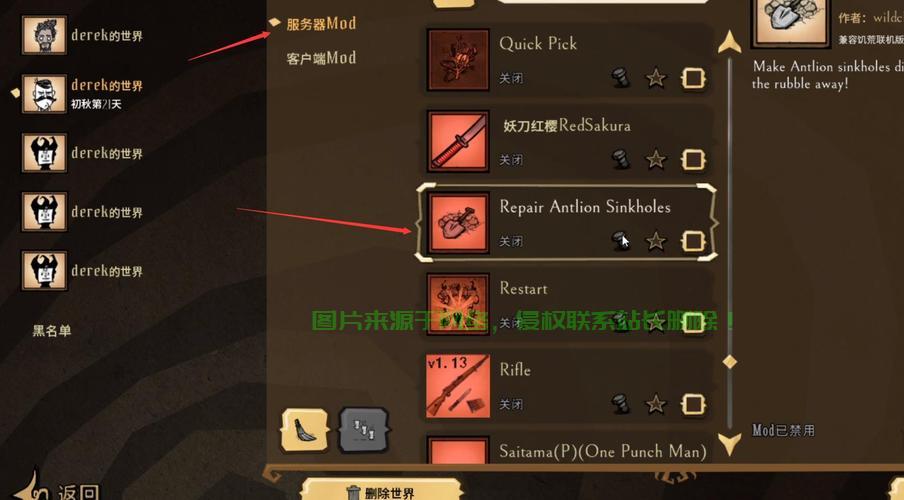饥荒你们怎么开服务器? 第2张