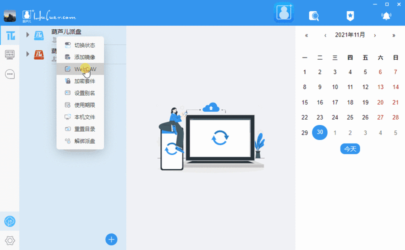 WebDAV揭秘，网络文件管理的奥秘之道 第2张