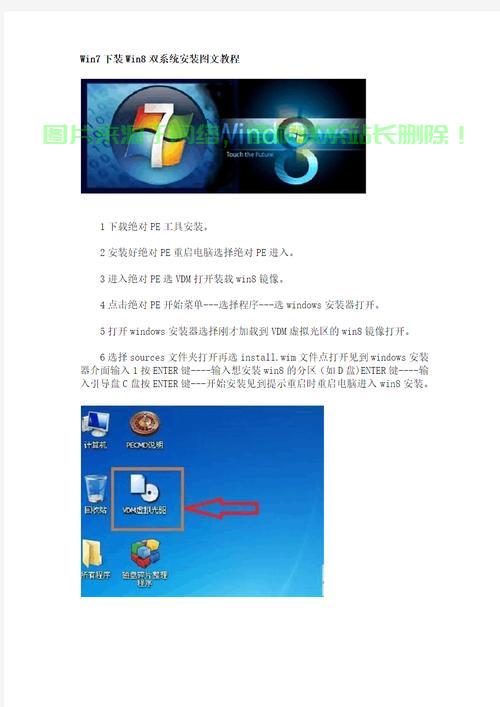 Win7原版镜像，纯净系统安装首选！ 第2张