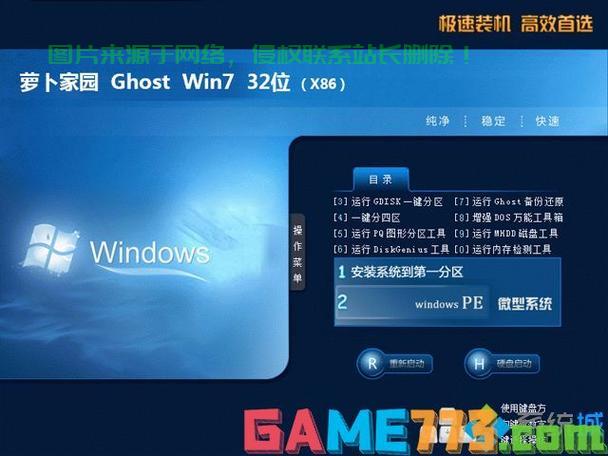 Win7原版镜像，纯净系统安装首选！ 第3张