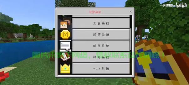 mc基岩版怎么加入服务器? 第2张