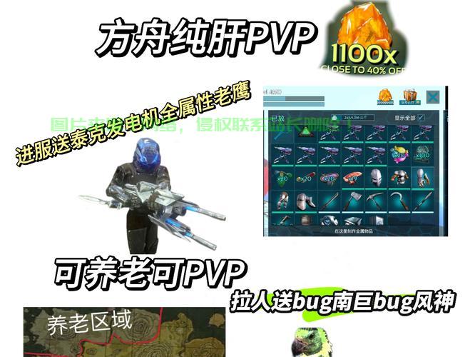 方舟怎么进普通服务器? 第1张