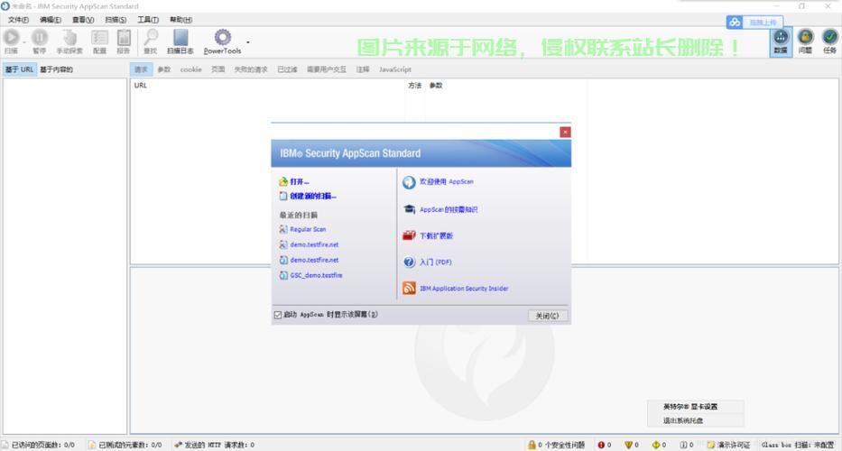AppScan，全方位守护应用安全，专业安全扫描助你无忧！ 第3张