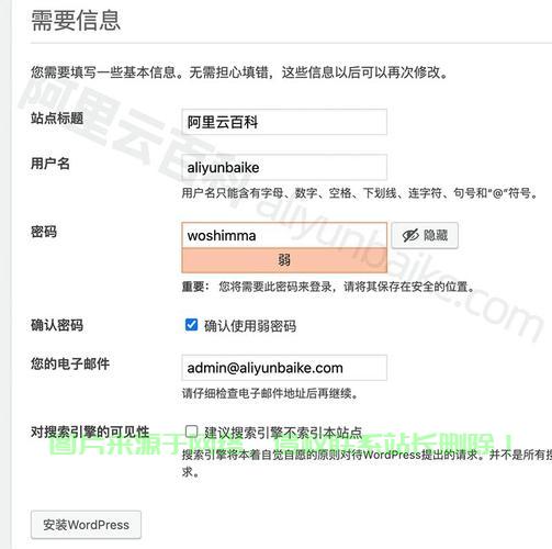服务器怎么新建网站? 第2张