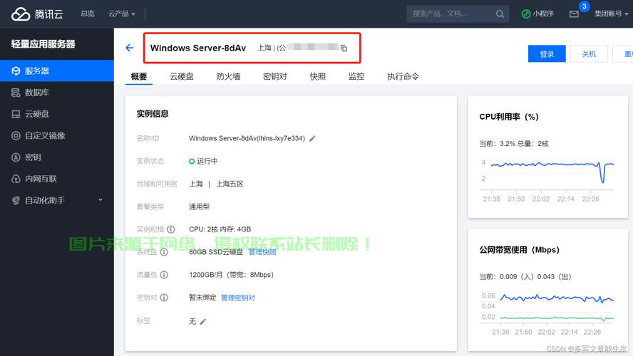 服务器怎么样开端口? 第3张