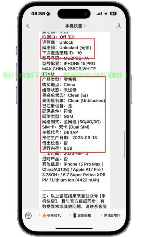 揭秘苹果手机序列号查询，一键鉴别真伪，保修信息全掌握！ 第1张