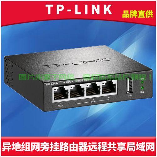 tp虚拟服务器怎么打开? 第3张