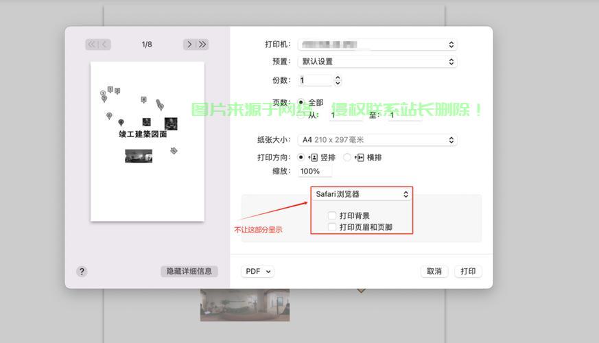 揭秘JavaScript打印秘籍,轻松掌握打印技巧! 第2张 揭秘JavaScript打印秘籍,轻松掌握打印技巧! 第2张