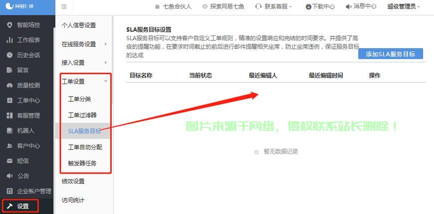 服务器怎么开网易版本权限? 第1张