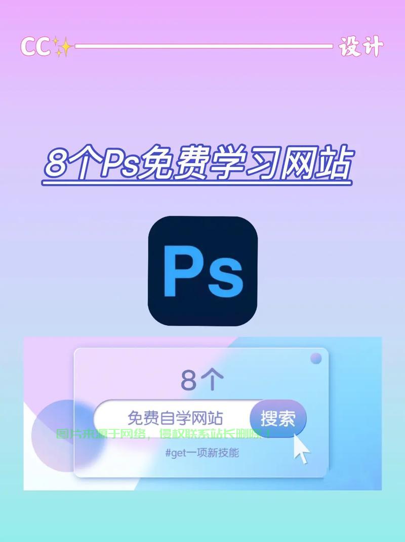 PS网页设计秘籍，打造超吸睛网页体验！ 第1张