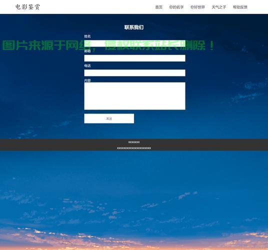 PS网页设计秘籍，打造超吸睛网页体验！ 第2张