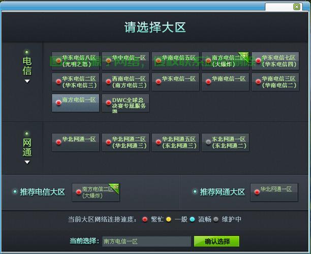 龙之谷怎么找服务器? 第1张