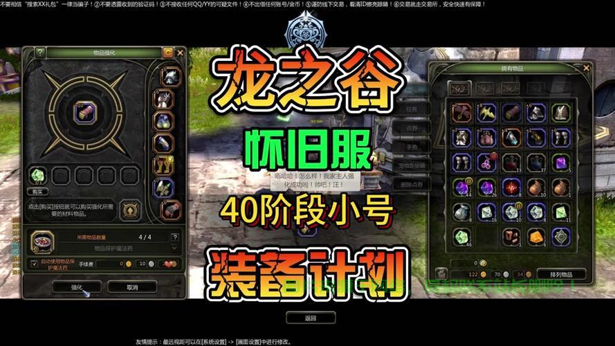 龙之谷怎么找服务器? 第3张