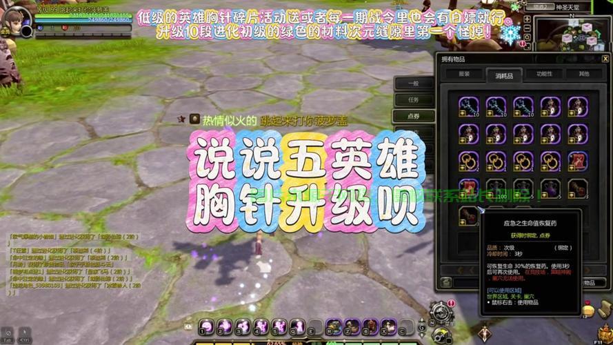龙之谷怎么找服务器? 第2张
