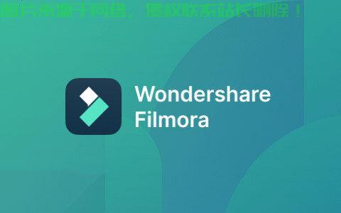 Filmora视频编辑软件，打造视觉盛宴的绝佳工具 第2张