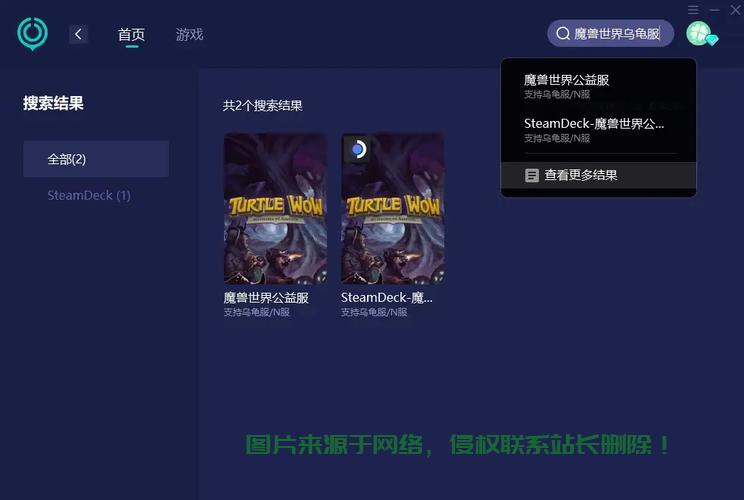 魔兽欧服怎么连服务器? 第1张