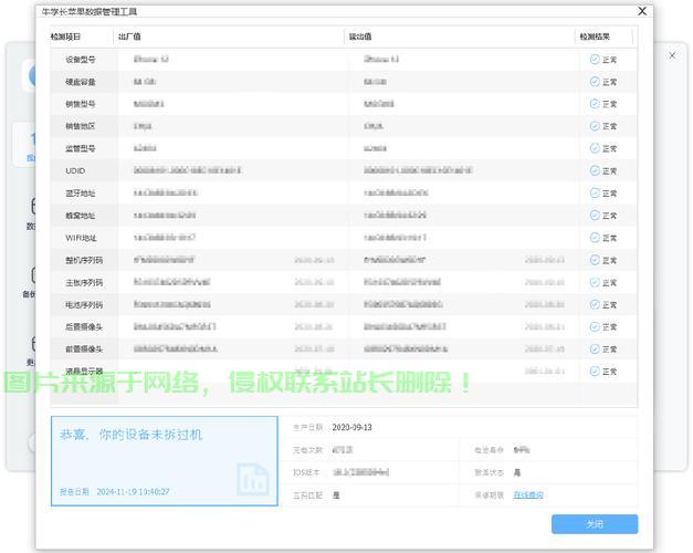 轻松查询苹果序列号的方法指南 第3张