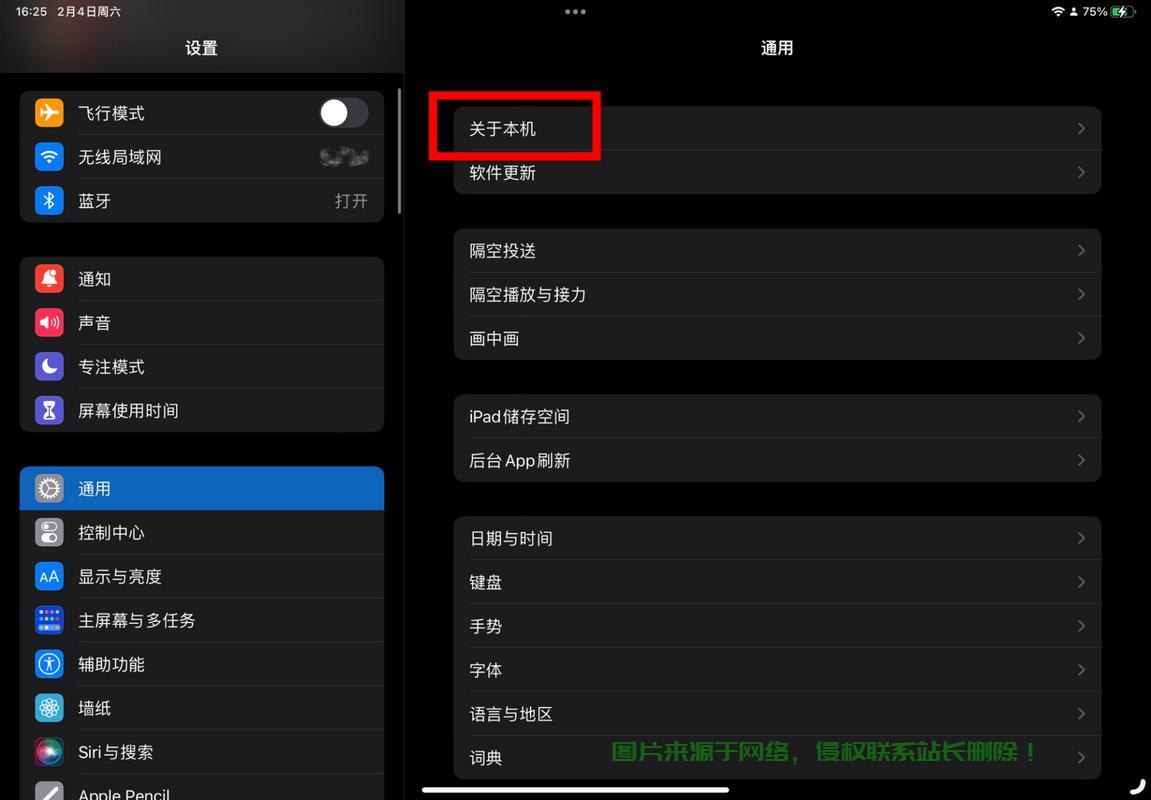 轻松查询苹果序列号的方法指南 第1张