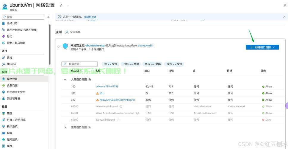 怎么访问服务器公网? 第1张