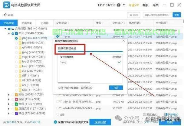 揭秘数据文件奥秘，探寻关键信息宝藏之旅 第3张