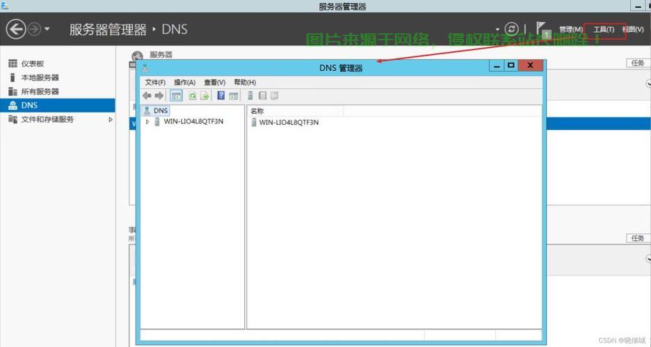dns备选服务器怎么设置? 第2张