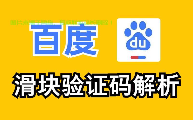 百度独家揭秘,合作背后的故事深度解读 第3张 百度独家揭秘,合作背后的故事深度解读 第3张
