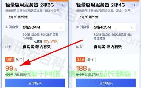 许昌服务器怎么这么便宜? 第3张