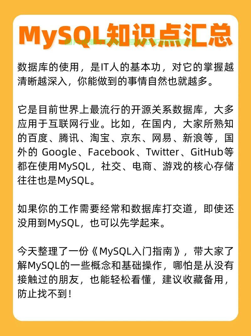 揭秘MySQL,数据库界的翘楚,深度解析你所不知的秘密! 第1张 揭秘MySQL,数据库界的翘楚,深度解析你所不知的秘密! 第1张