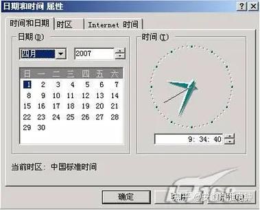 sntp服务器时间怎么设置? 第2张